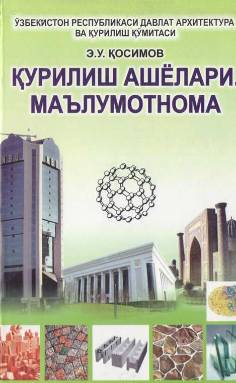 Қурилиш ашёлари. Маълумотнома