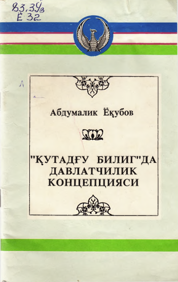 Қутадғу билиг да давлатчилик концепцияси