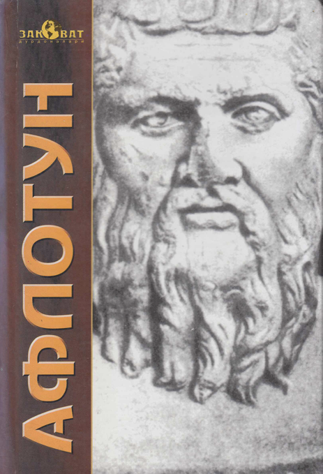 Қонунлар