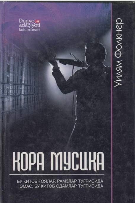 Қора мусиқа