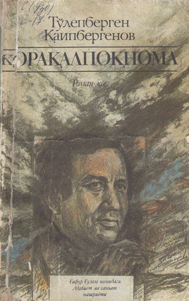 Қорақалпоқнома