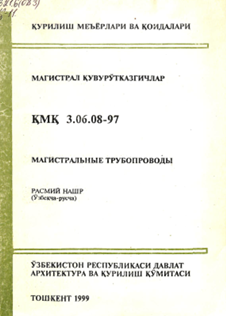 ҚМҚ 3,06,08-97 Магистрал қувурўтказгичлар