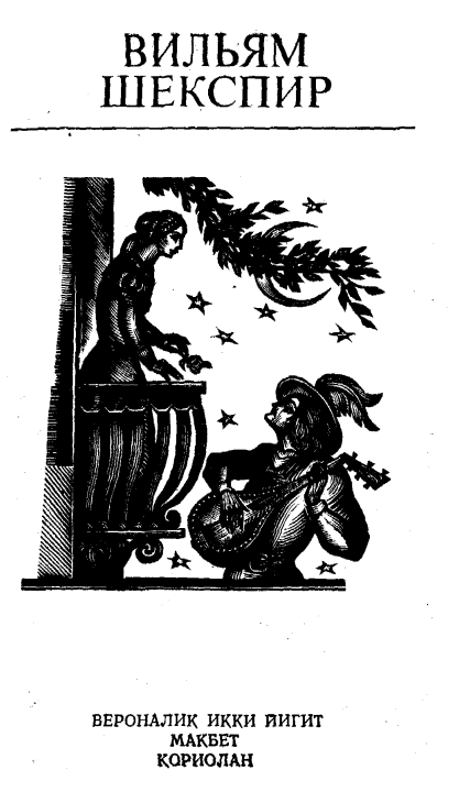 Танланган асарлар 4- жилд