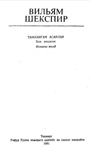 Танланган асарлар Том2