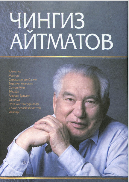 Танланган асарлар