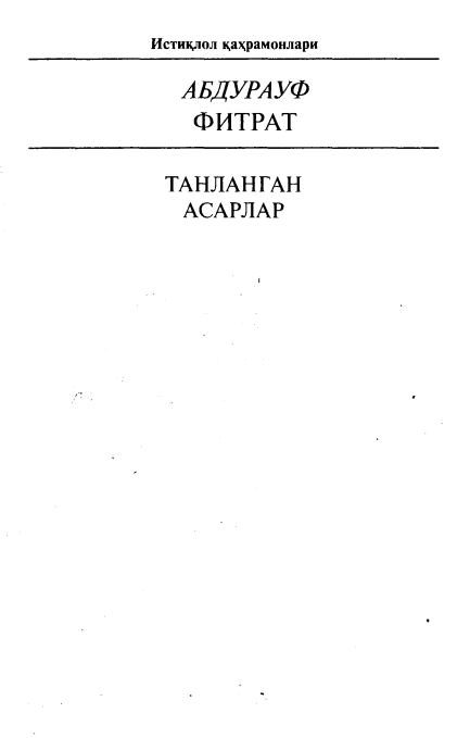 Танланган асарлар