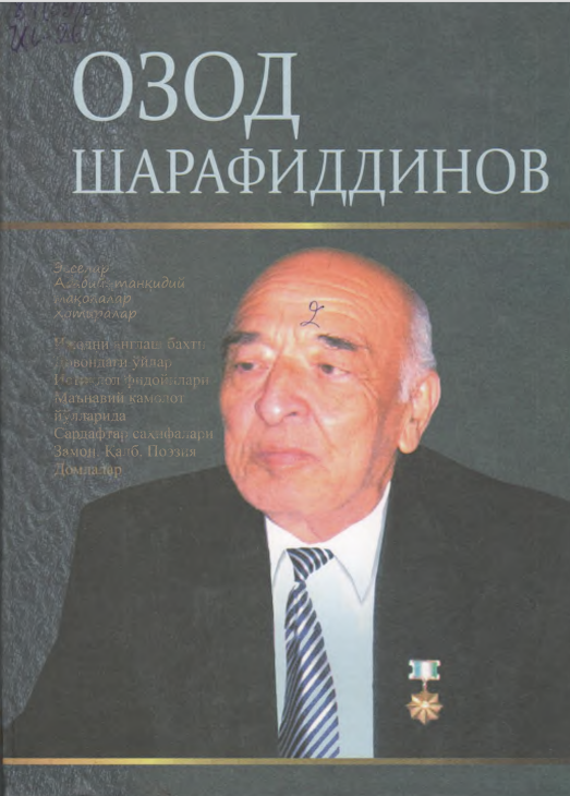 Танланган асарлар