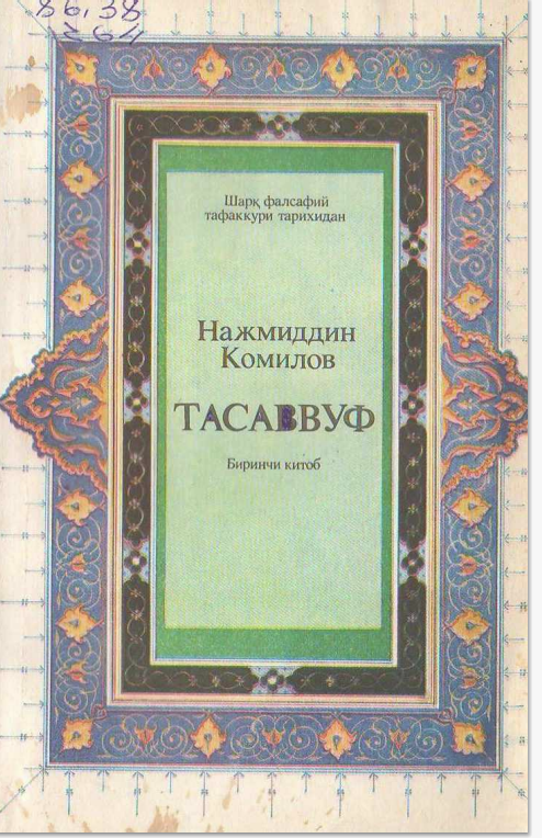 Тасаввуф