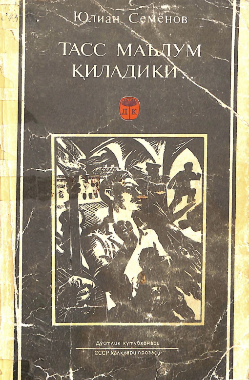 Тасс маълум қиладики