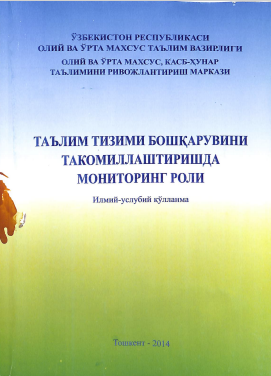 Таълим тизими бошқарувини такомиллаштиришда маниторинг роли