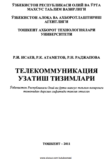 Метрология, стандартлаштириш ва сертификатлаштириш