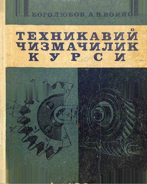 Техник чизмачилик курси