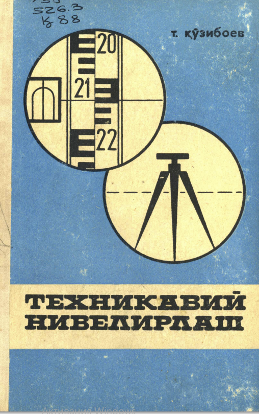 Техникавий нивелирлаш