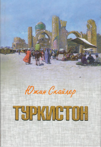 Туркистон