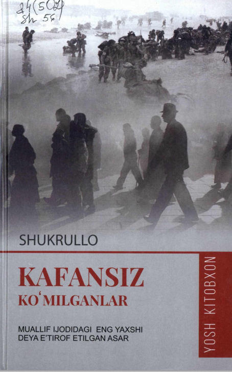 Кафансиз қўмилганлар