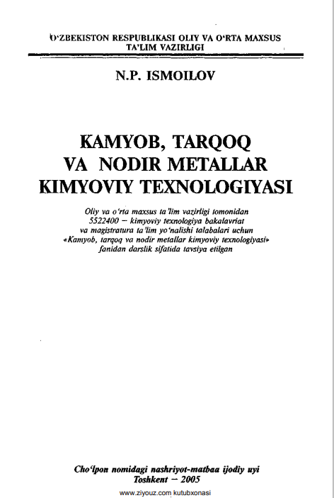 Kamyob, tarqoq va nodir metallar kimyoviy texnologiyasi