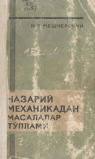 Назарий механикадан масалалар туплами
