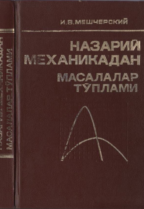 Назарий механикадан масалалар тўплами