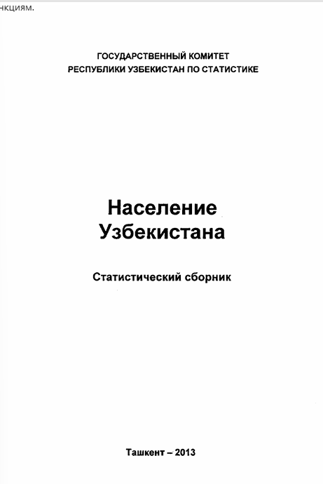 НаселениеУзбекистана