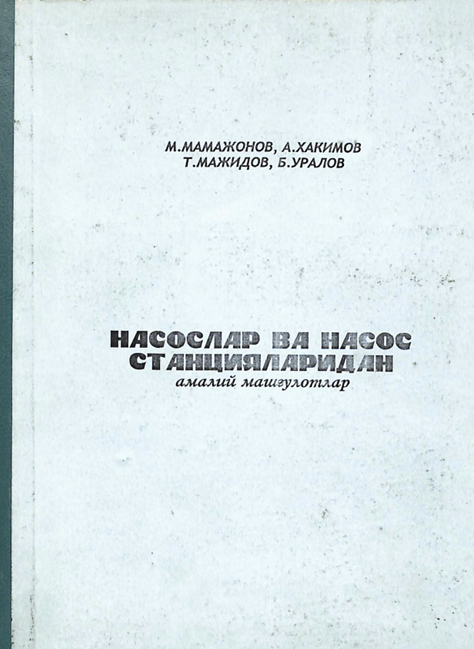 Насослар ва насос станцияларидан амалий машғулот