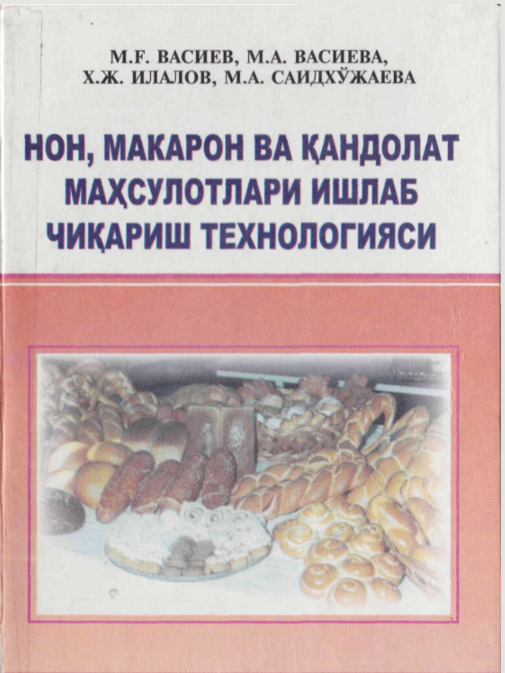 Нон, макарон ва қандолат маҳсулотлври ишлаб чиқариш технологияси