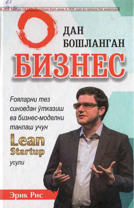 Нўлдан бошланган бизнес