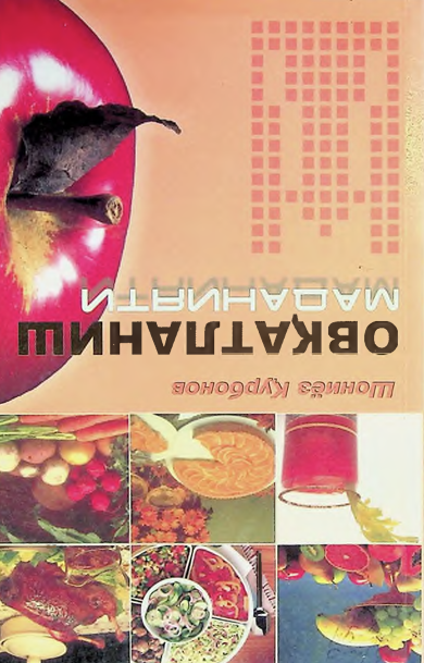 Овқатланиш маданияти