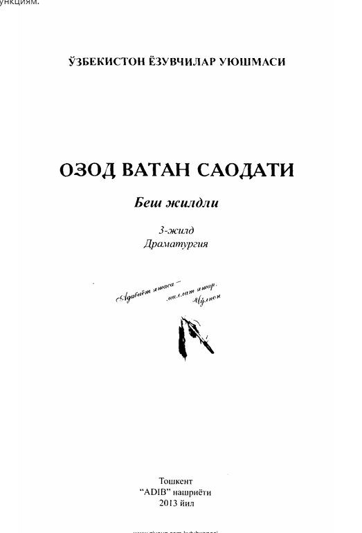 Озод ватан саодати 3-жилд