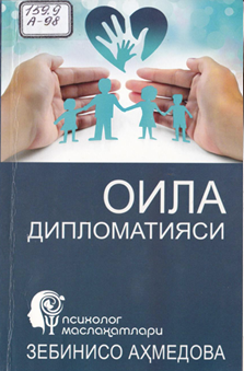 Оила дипломатияси