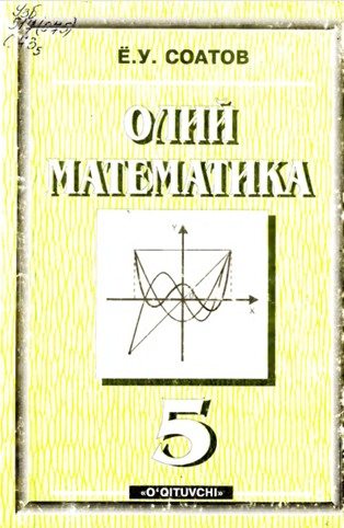 Олий математика 5-жилд