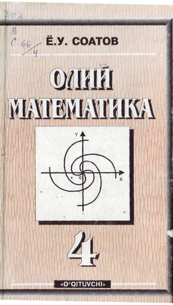 Олий математика