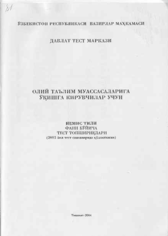 Олий таълим муассасаларига ўқишга кирувчилар учун