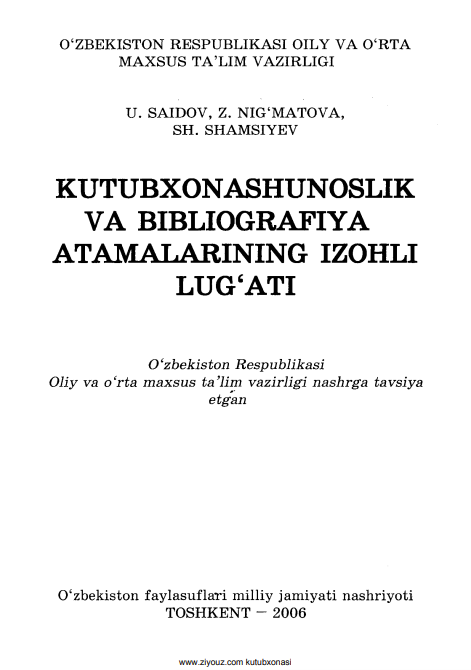 Kutubxonashunoslik va bibliografiya atamalarining izohli lig'ati