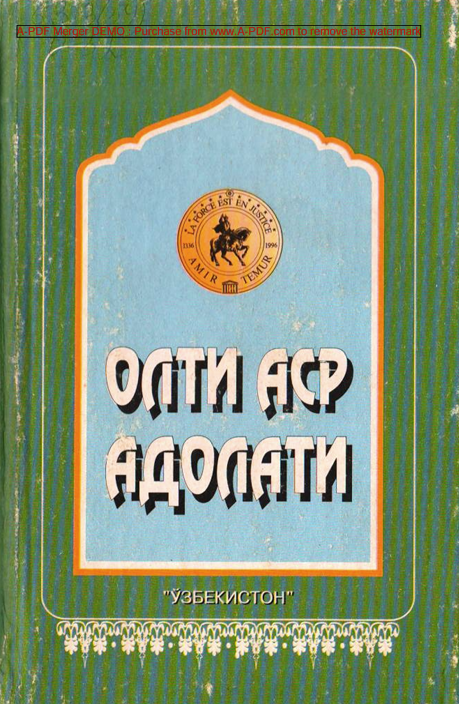 Олти аср адолати