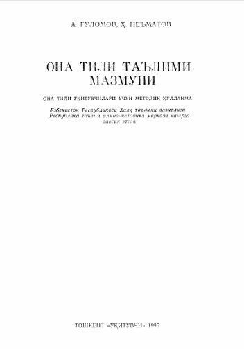Она тили таълими мазмуни
