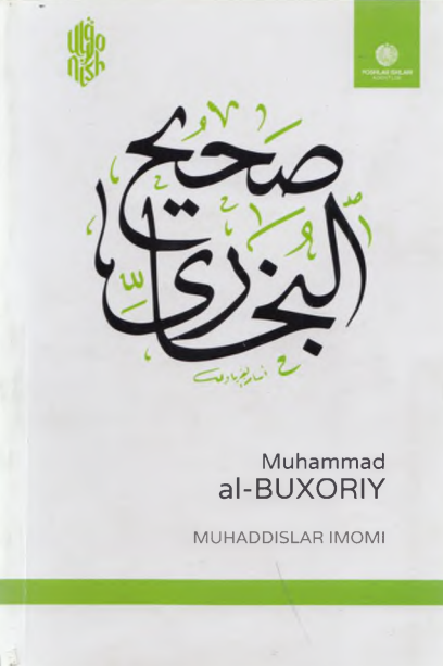 Imom al-Buxoriy. Muhaddidlar imomi