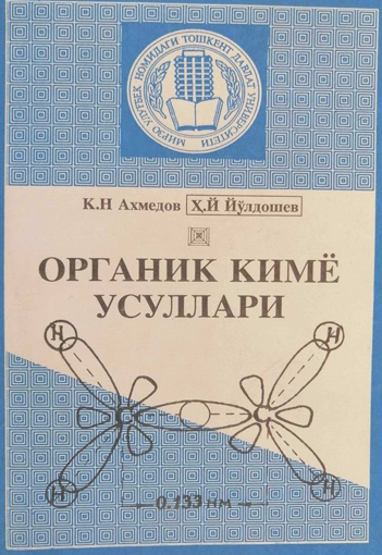 Органик кимё усуллари