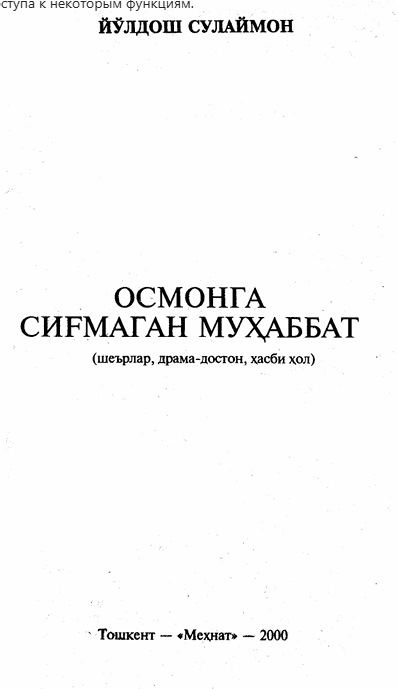 Осмонга сиғмаган муҳаббат