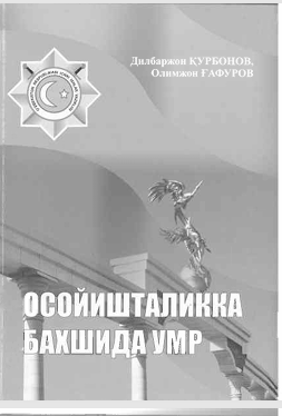 Осойишталикка бахшида умр