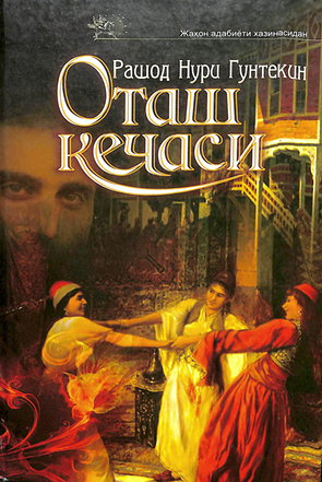 Оташ кечаси