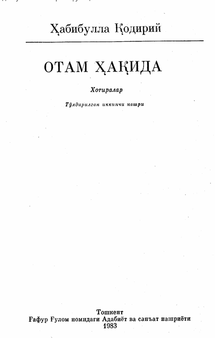 Отам ҳақида