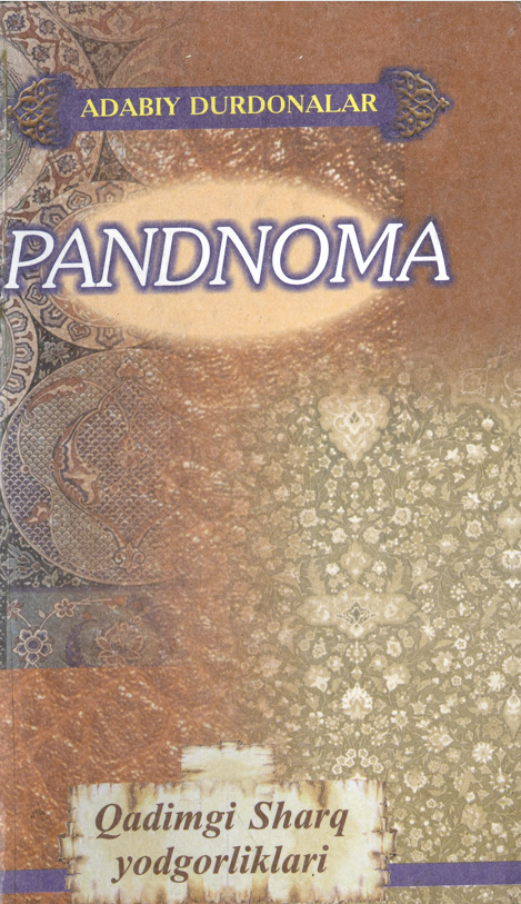 Pandnoma