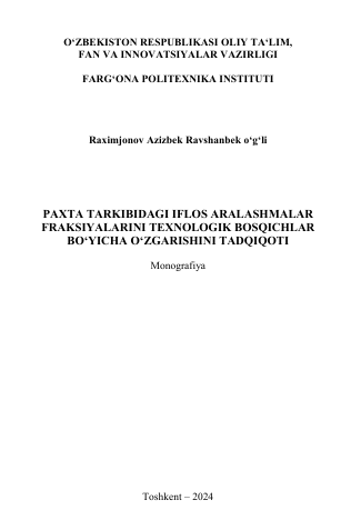 PAXTA TARKIBIDAGI IFLOS ARALASHMALAR  FRAKSIYALARINI TEXNOLOGIK BOSQICHLAR  BO‘YICHA O‘ZGARISHINI TADQIQOTI