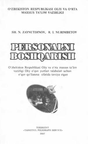 Persanalni boshqarish