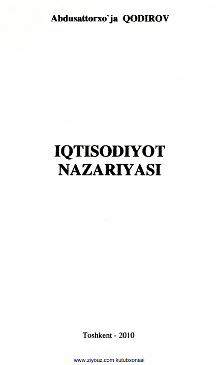 Iqtisodiyot nazariyasi