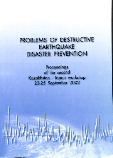 Problems of destructive earhquake disaster prevention