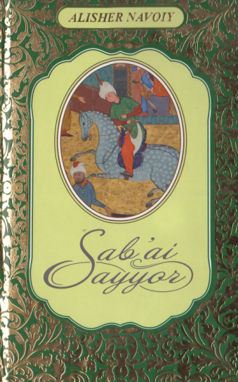 Sab`ai sayyor.