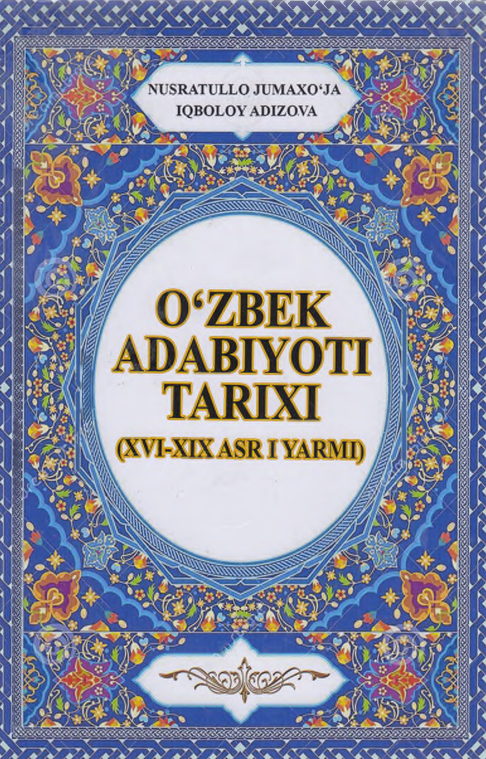 O'zbekiston adabiyoti tarixi (XVI-XIX asri yarmi)