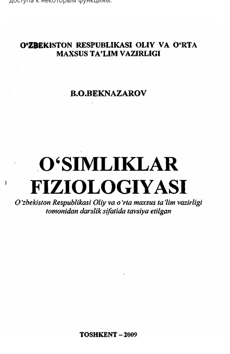 O'simliklar fiziologiyasi