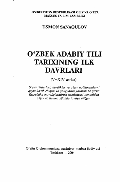 O'zbek adabiy tili tarixining ilk davrlari